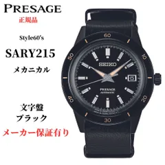 2024年最新】セイコー プレサージュ seiko presage 腕時計 自動巻き 革ベルト メンズ sard011 国内正規品  取り寄せの人気アイテム - メルカリ