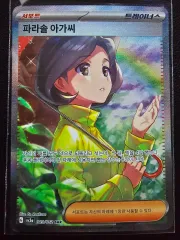 ポケモンカード パラソル ラス sar 売るよのサムネイル