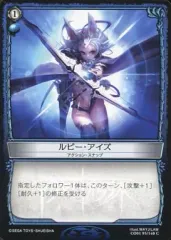 【中古】コロッサスオーダー CO01 95/140[C]：ルビー・アイズ