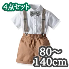 【再入荷♡】フォーマル スーツ 半袖 サスペンダータイプ  80-140