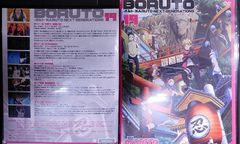 BORUTO-볼트- NARUTO NEXT GENERATIONS 19 삼병 유후코, 기쿠치 마음, 기지마 타카이치 [중고]