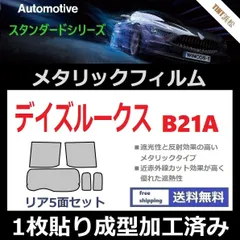 2024年最新】デイズ ドアミラーの人気アイテム - メルカリ