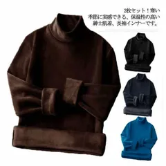 2枚セット！両面フリース ヒートテック メンズ 秋冬 長袖 tシャツ 裏起毛 厚手 ハイネック 保温 防寒 パーカー 肌着 あったか ロンT Tシャツ カットソー タートルネック 極暖 吸湿発熱 イン 1Hz4501