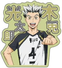 【中古】シール・ステッカー 木兎光太郎 ステッカー 「ハイキュー!!」