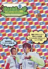 ホリさまぁ～ず 1【お笑い 中古 DVD】レンタル落ち