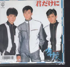 少年隊 CD セット 12枚+ ケース等のみ1つ 2025年最新】少年隊 cdの人気アイテム - メルカリ