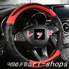 【美品・未使用新品】ハンドルカバー ホンダ ステアリングホイールカバー 本革 内装品 高級 牛革 内装品パーツ 滑りにくい