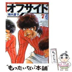 [セル版] オフサイド7 DVD Amazon.co.jp: オフサイド7 [DVD] : ロジャー・ムーア, テリー