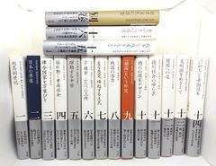 中古】明治大正詩史 改訂増補 全3巻揃/日夏耿之介(著)/東京創元