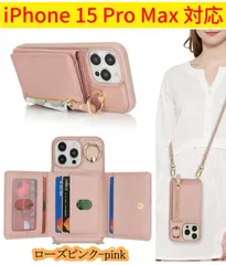 【★ iPhone 15 Pro Max ★ ページ】アイフォン　カバー　スマホケース ショルダーストラップ 肩掛け カードポケット収納 首かけ 斜めがけ 小銭入れ スタンド機能 衝撃吸収 本革 T63