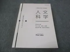 伊藤塾国家公務員総合職全巻セット
