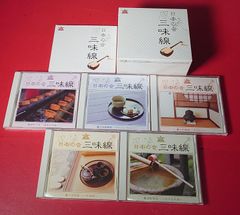〇風流 日本の音 三味線 オムニバス  その他CD ●チャレンビー CD