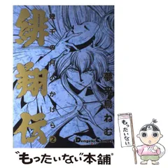 2025年最新】夢来鳥_ねむの人気アイテム - メルカリ