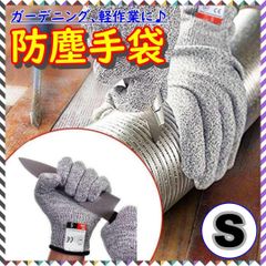 ●防刃手袋 軍手 切れない 手袋 アウトドア DIY 工具 キャンプ S 女性