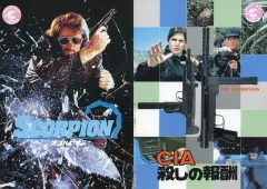 【中古】パンフレット ≪パンフレット(洋画)≫ パンフ)SCORPION スコルピオン/CIA 殺しの報酬