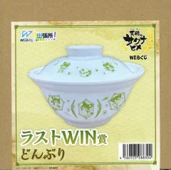 【中古】食器 集合 どんぶり 「WEBくじ 天穂のサクナヒメ」 店頭販売限定 ラストWIN賞