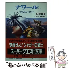 2024年最新】日野鏡子の人気アイテム - メルカリ