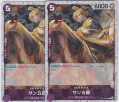 サン五郎　２枚　ラメフォイル　C　PRB02　ONE PIECE CARD THE BESTvol.2　ワンピースカードゲーム　ちゅうてつ　ST18-003_H