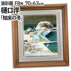 木本晴三 「婦人像」 油絵・油彩画 絵画の通販 by 北海道画廊