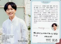 【中古】コレクションカード(男性) ジャニーズJr./竹村実悟/「ジャニーズJr. カレンダー 2021」特典プロフィールカード