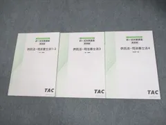 2026年最新】司法書士 tacの人気アイテム - メルカリ