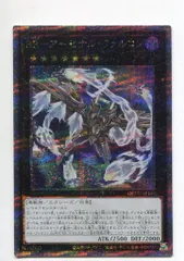 コナミ エクシーズ【闇】 QCCU-JP159 RR-アーセナル・ファルコン 25thシク