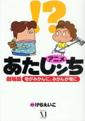 2024年最新】あたしんちのパパの人気アイテム - メルカリ