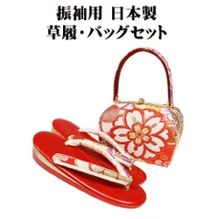 振袖用 草履 バッグ セット 正絹 帯地 赤 黄 金 桜 Fサイズ S10466 新品 日本製 成人式 レディース シルク ギフト フォーマル 送料込み