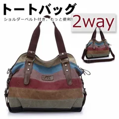 トートバッグ ショルダーバッグ 2way 大きめ レディース メンズ キャンバス 帆布 マザーズバッグ ママバッグ トートバック エコバッグ 大容量 多収納 A4対応 ボーダー ストライプ 無地 おしゃれ シンプル 丈夫 ファスナー付き 通勤 通学 大学生