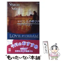 【中古】 きみの声が聞こえる/ハーパーコリンズ・ジャパン/シャロン・サラ 中古】 きみの声が聞こえる (ハーレクインコミックス) / はやさ
