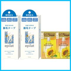 【特価セール】メンズ 剛毛 レディース 脇毛 腕毛 胸毛 すね毛 ムダ毛処理 脱毛 除毛 日本製 | おまけ付き セット 14枚×2 脱毛テープ エピラット