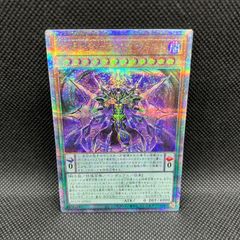 遊戯王　ヴェーダ=ウパニシャッド　クォーターセンチュリーシークレットレア
