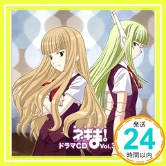 2025年最新】ネギま！ ドラマCDの人気アイテム - メルカリ