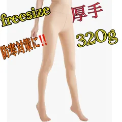 R200 [ORTCI] タイツ 透け感 裏起毛 レディース ストッキング 厚手【2023秋冬 防寒タイツ・伸縮性】 美脚 美尻 おしゃれ 一体型 着圧 暖かい 寒さ対策 フリーサイズ (肌色 320g「-15℃~5℃に適用」)（ア-5）