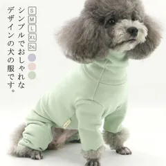 2024年最新】犬服パープルの人気アイテム - メルカリ