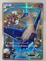 2025年最新】伝説キラ ラティオスの人気アイテム - メルカリ