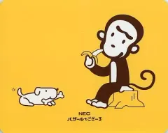 2025年最新】バザールでござーる pcの人気アイテム - メルカリ