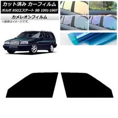 2025年最新】ボルボ850エステートの人気アイテム - メルカリ 2025年最新】ボルボ850エステートの人気アイテム - メルカリ