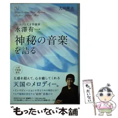 2024年最新】水澤有一の人気アイテム - メルカリ