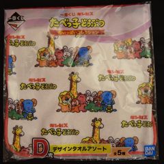 BANDAI SPIRITS 이치 반 쿠지 타베코 도부츠 꿈 가득 컬렉션 D상 패키지 무늬 핸드 타월 디자인 타월 아소트