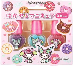 新品 サンリオはがせるマニュキュア3本セット 　(メイクセット キッズ ネイル 女の子 キッズコスメ ギフト) [佐川急便]