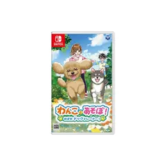 わんことあそぼ！　めざせドッグトレーナー！ -Switch