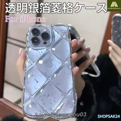iPhone15 ケース iPhone15pro ケース 韓国 ガーリークリア 銀箔菱格ケースiPhone 14 シンプル 耐衝撃 iPhone15ProMax カメラレンズ保護 iPhone 14ケース673