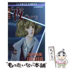 2025年最新】吉村明美 の人気アイテム - メルカリ