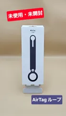 【新品・未開封】Apple  Air Tag エアタグ Apple ☆新品未開封【保証未開始】Apple AirTag 1パック