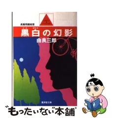 2023年最新】由良三郎の人気アイテム - メルカリ