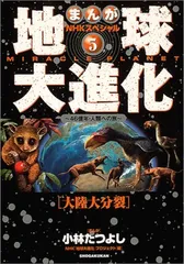 2024年最新】地球大進化 nhkの人気アイテム - メルカリ