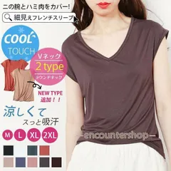 Tシャツ フレンチスリーブ vネック ラウンドネック 涼感 レーヨン混 無地 おしゃれ 薄手 春夏 レディー