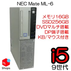 NEC Mate 第9世代i5 メモリ8GB ストレージ無し ジャンク NEC Mate 第8世代i5 メモリ8GB ストレージ無し ジャンク⑥