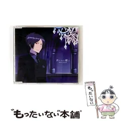 【中古】 消えない願い･セツナノキヲク 「家庭教師ヒットマンReborn!」キャラクターシングル / 六道骸 クローム髑髏 / ポニーキャニオン